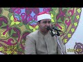 الشيخ احمد محمود ابو الوفا الصعيدى الكهف ومريم عزاءزوجه الحاج سالم نصرحافظ 2022/4/3 قرموط صهبره ديرب