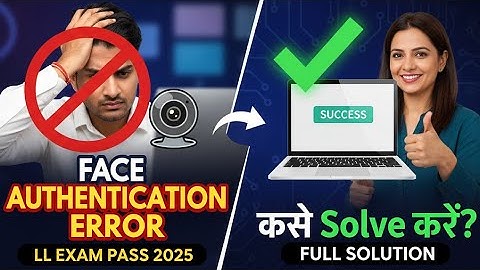 face authentication is being tampered please exit | ll eam pass kaise Solve kare 2025