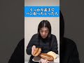 うっかり素手でパン取っちゃった人#コント #パン #素手 #うっかり #トング