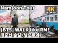 [4K] Walk like RM in Gyeongchun Line Forest Park (BTS Namjoon Tour) | 경춘선 숲길에서 방탄 남준투어하기, 서울여행
