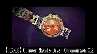 【HERMES】Clipper Nakule Diver Chronograph CL2 レビュー