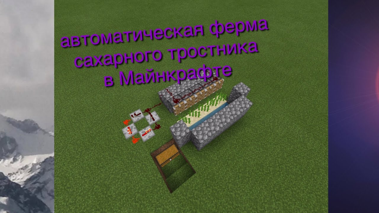 Как сделать авто ферму