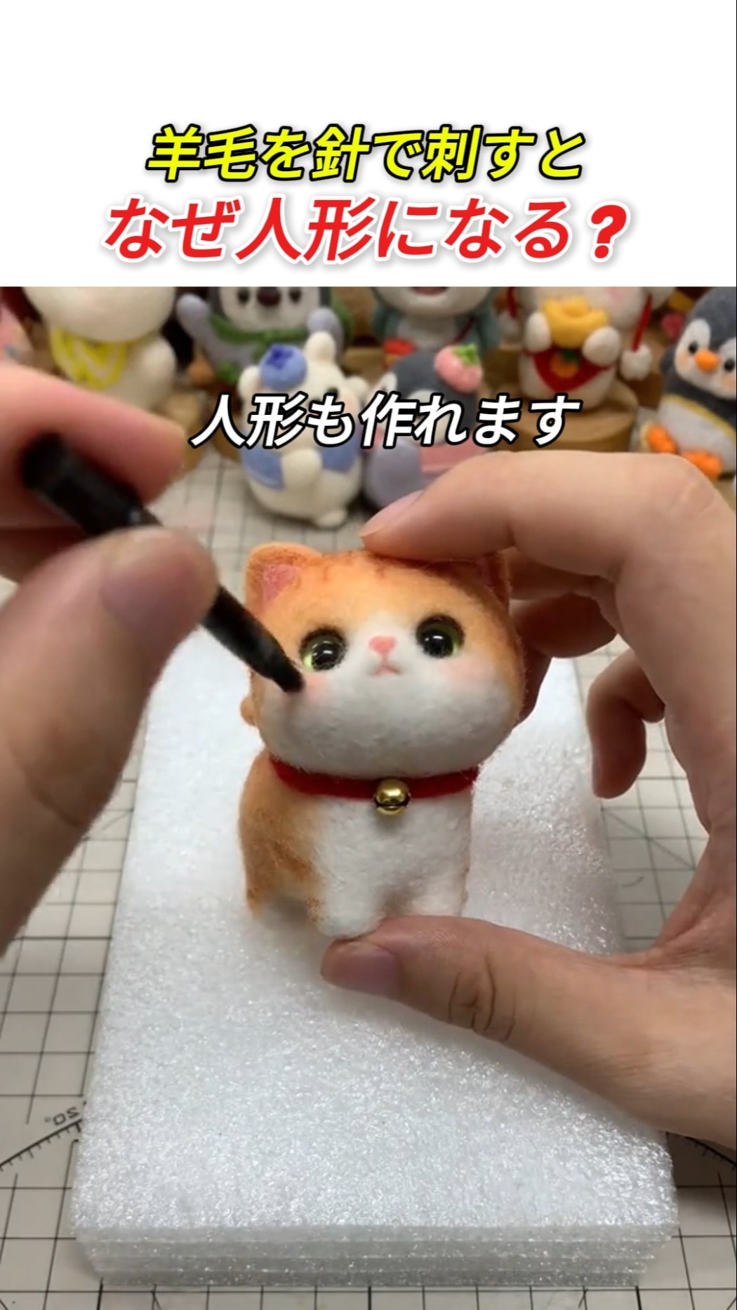 The Surprising Way Needle Felting Turns Wool Into Dolls - YouTube