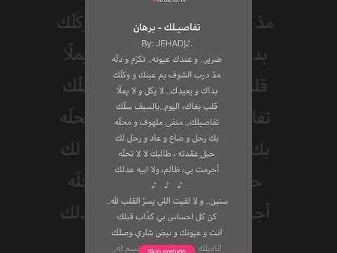 تفاصيلك برهان كاريوكي 