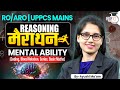 RO/ARO, UPPCS MAINS |Reasoning Marathon Mental Ability, (Coding, Blood Relation, Series, Basic Maths
