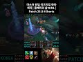 마스터 원딜 이즈리얼 한타 캐리 | 올빼미의 삶#KR1 | Patch 26.8 #Shorts