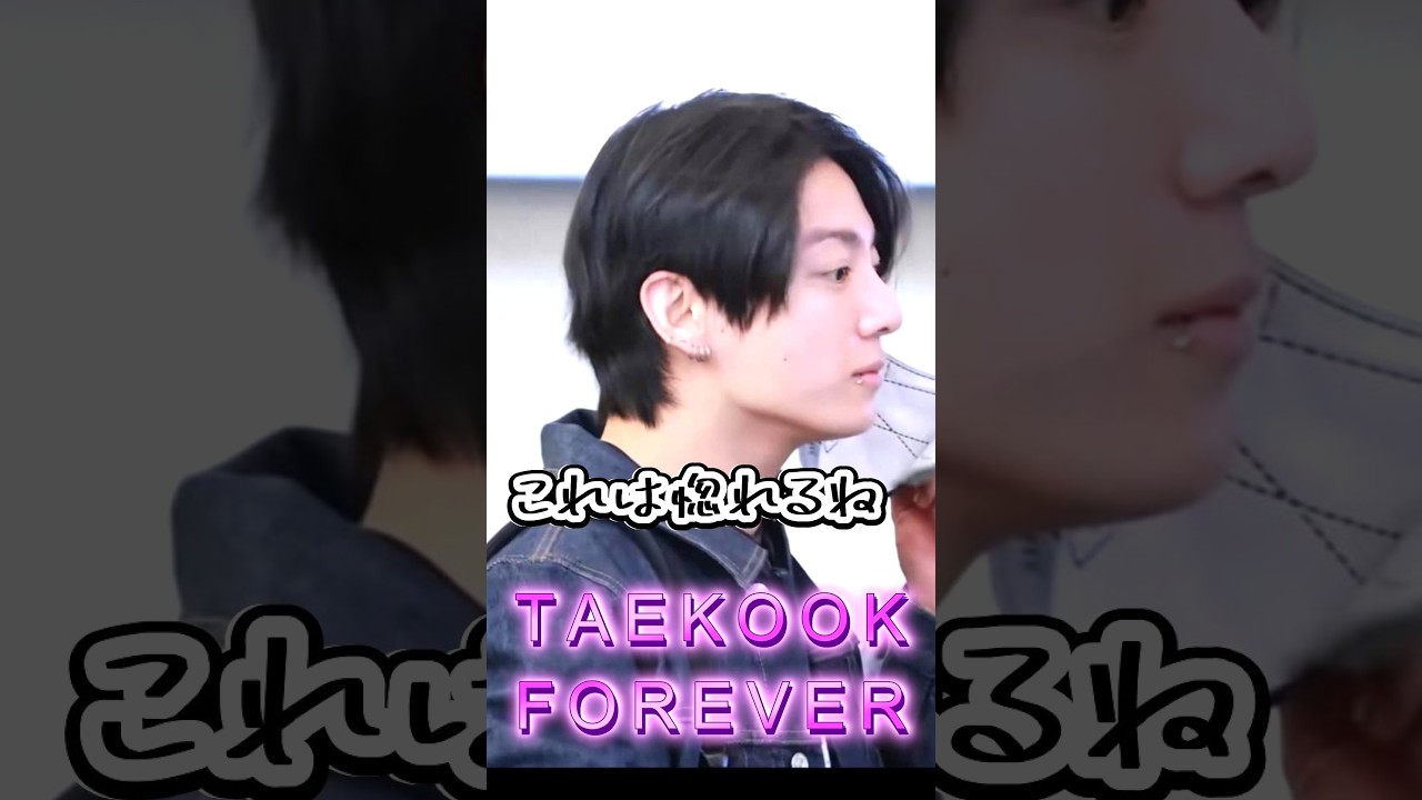 すべてのグテ愛の皆さまへ/テテは一生手放しませんでしょ #jungkook