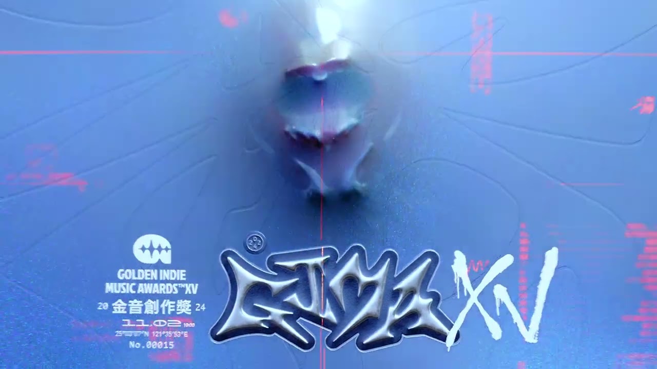 FEATURE】第15回 金音創作獎（Golden Indie Music Awards）「台湾音楽