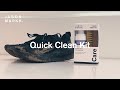 Introducing the new jason markk quick clean kit