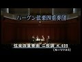 Mozart String Quartet No.20 in D, K.499