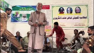 Walai Kustooriye || Choan Pakun || Sanaullah Shah || Kashmiri Song || Sufi Song || @sufismclub9021 