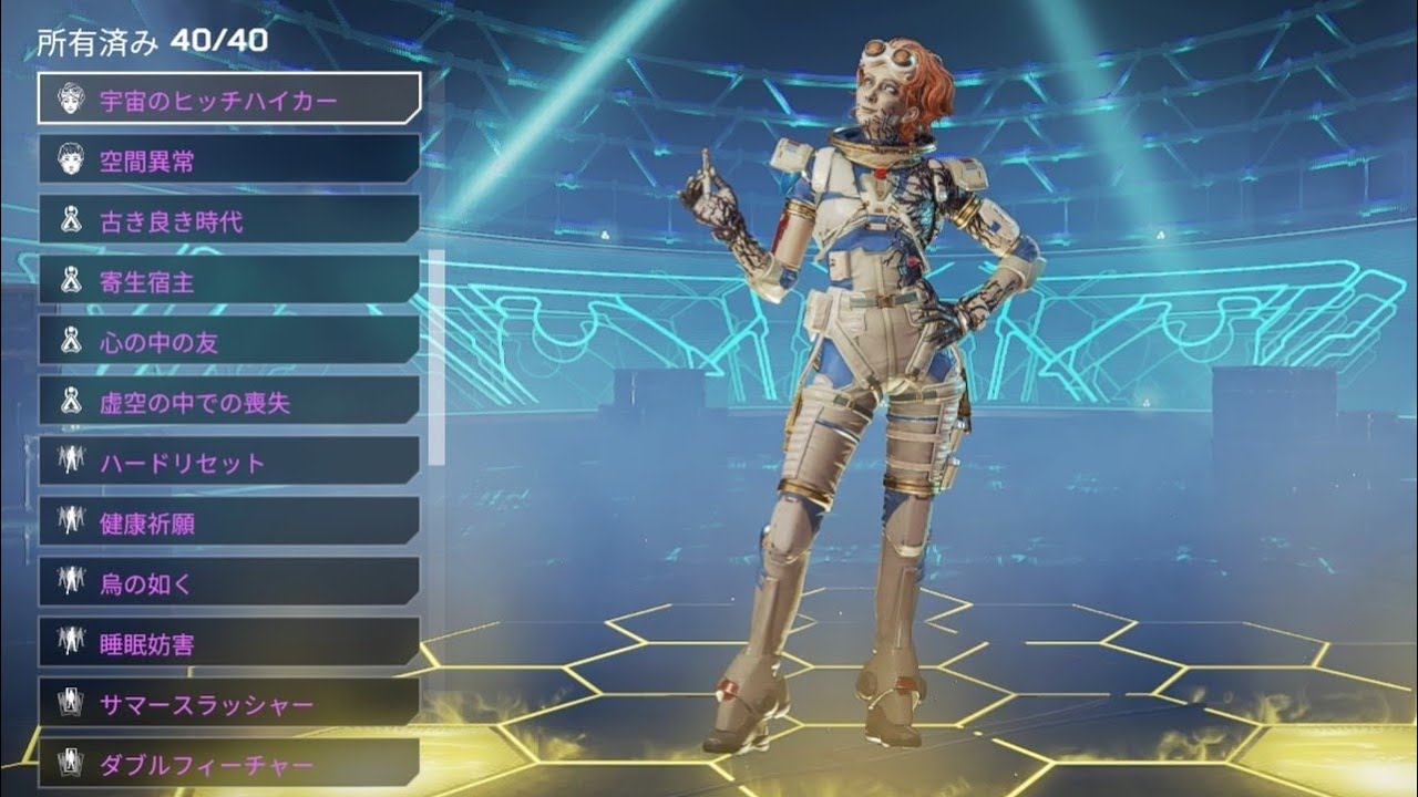 Apex Legends 宇宙のヒッチハイカー ホライゾン スキン登場 Youtube