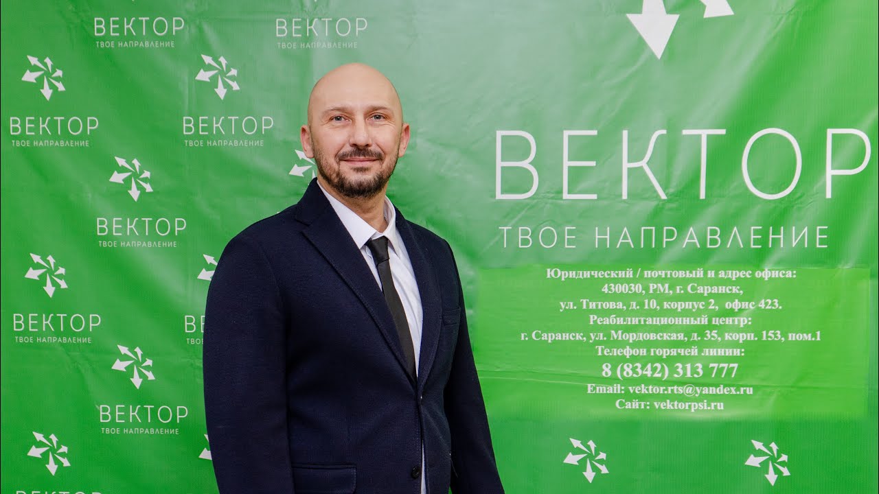 Клинический психолог Реабилитационного центра «Вектор» в Саранске