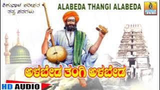 Alabeda Thangi Alabeda - 