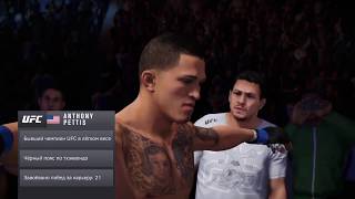 &quot;Virtual Fight&quot; UFC 229: Ferguson vs. Pettis