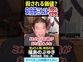安倍晋三とは何者だったのか？安倍晋三の本当の姿！保守ではなくリベラル？政治家の裏の顔に迫る！