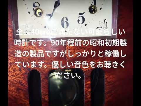 古時計の音色 時風舎 - YouTube
