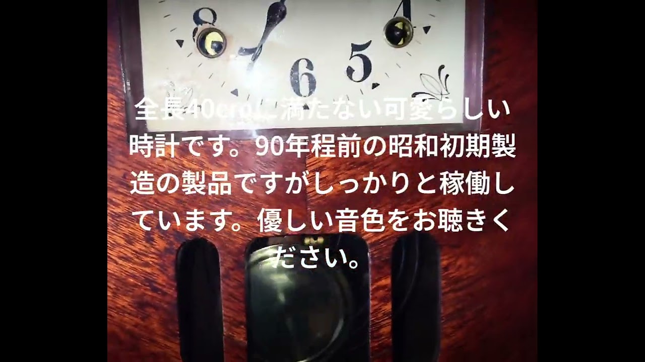 今津時計店EPOCH印 小型ゼンマイ式振り子時計 - YouTube