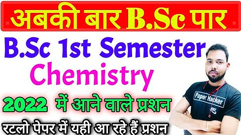 🔴Live| Bsc1st Semester Chemistry 2022 improtant question | paper hacker  |suraj raj sir