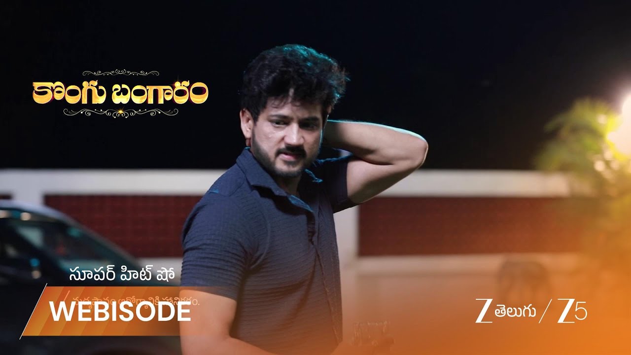 КОНГУ БАНГАРАМ | Рави сказал, что Бангари является истинным наследником.