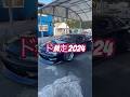 The insane street drifting vibe in Japan #ドM走2024 #japandrift