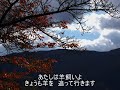 月寒乙女(昭和28年)藤原亮子
