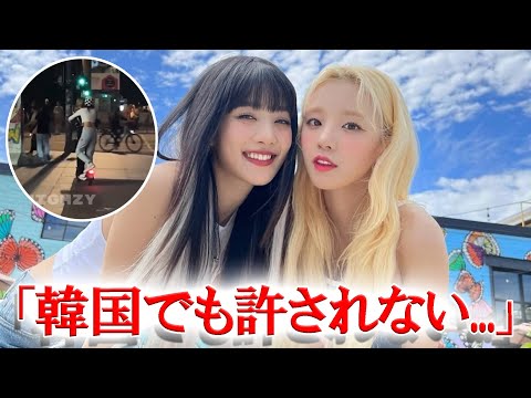 (G)I-DLEウギ＆ミンニ ベルリンの歩道で電動キックボードの二人乗りで炎上...