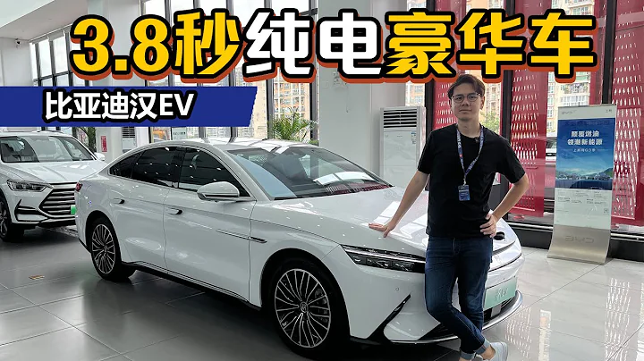 BYD 汉 EV ：媲美BMW 5 Series？加速真的很恐怖！（Ivan VLOG）｜automachi.com 马来西亚试车频道 - 天天要闻