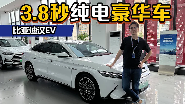 BYD 漢 EV ：媲美BMW 5 Series？加速真的很恐怖！（Ivan VLOG）｜automachi.com 馬來西亞試車頻道 - 天天要聞