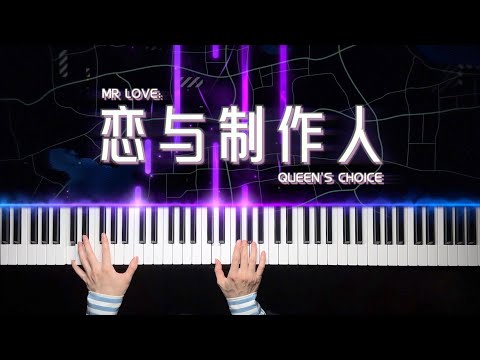 the First Edition Fusion  - Mr Love: Queen's Choice