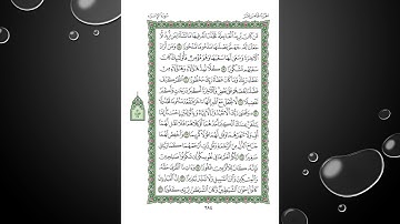 Sheikh Shuraim Sura Al Isra سورة الإسراء الشيخ سعود الشريم page 284