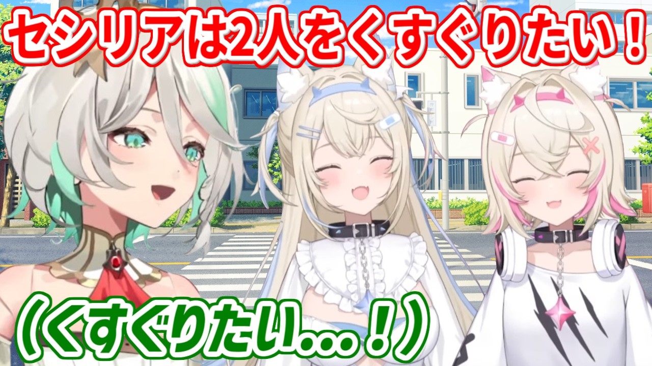 フワモコを見ると何故かくすぐりたい衝動に駆られるセシリア【ホロライブ切り抜き/フワモコ/セシリア・イマーグリーン】