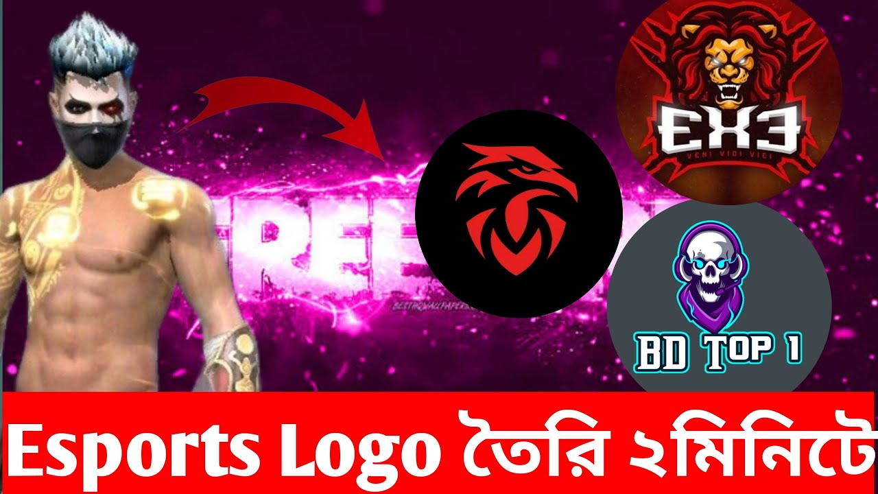 Esports Logo তৈরি করুন ২ মিনিটে ||FREE Fire||Logo Make ||Logo make 2minute ||App||Viral
