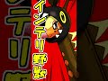【速報】ポケモン界の極悪キリン、リキキリン(88)※ネタバレ注意!!【ポケモンSV】【アニポケ】#shorts #アニポケ #ポケモン #ポケカ #ポケポケ