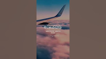 سوره الغاشيه من ايه (١٧) الي (٢١)