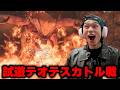 テオめちゃくちゃ強化されるｗｗｗ【TGS2026 CAPCOMブース】のサムネイル