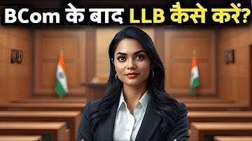BCom ke baad LLB kaise kare | BCom ke baad LLB Kitne Saal ka Hota hai | BCom LLB Course Details