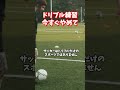 【警告】そのドリブル指導が子供の将来を潰す!?流行りの「ドリブル特化」が引き起こす最悪の弊害と、育成年代で本当に教えるべき“サッカーの本質”を徹底解説。