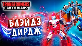 Мультсериал ЭХО ЛОГИКИ БЛЕЙДЗ И ДИРДЖ Трансформеры Войны на Земле Transformers Earth Wars 199