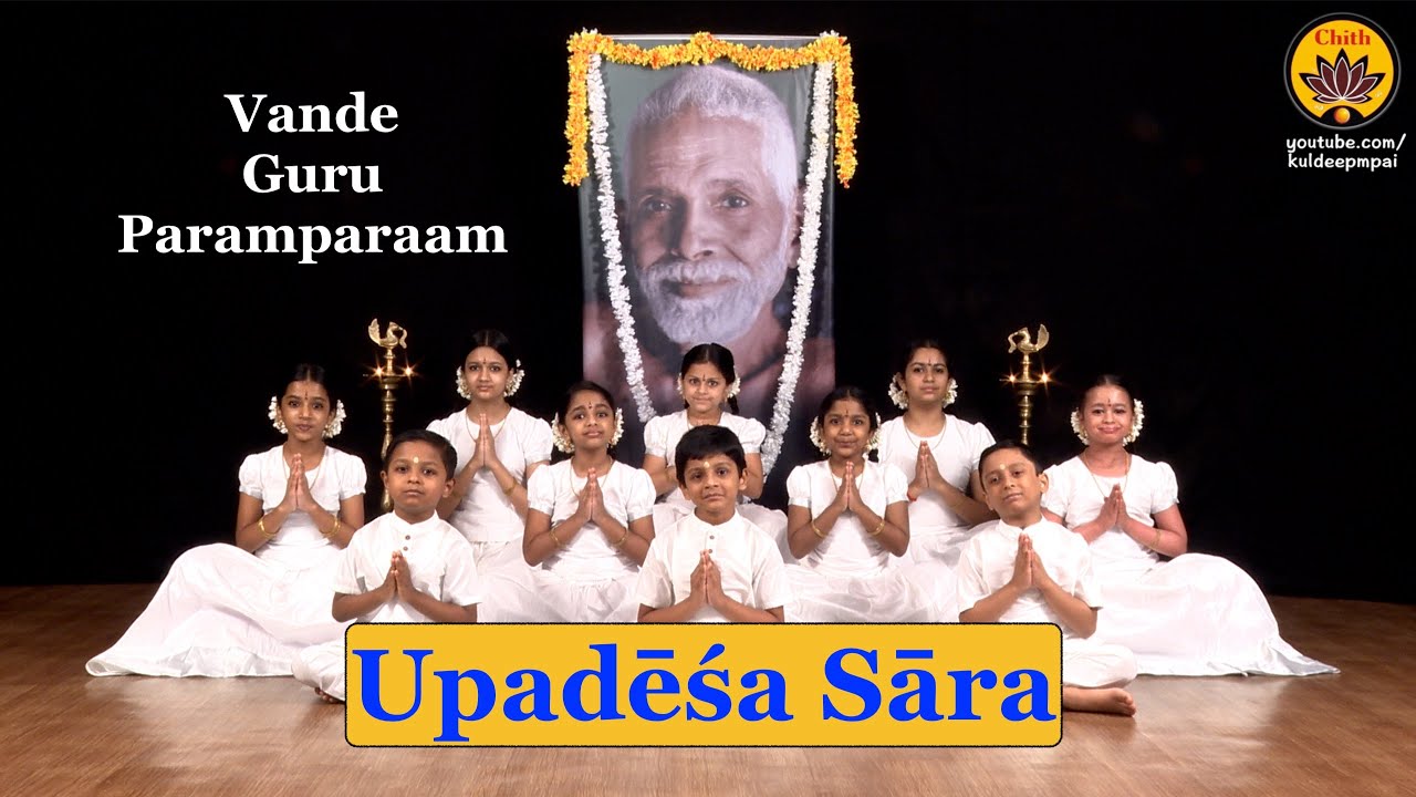 Upadēśa Sāra | Bhagavan Sri Ramana Maharshi | Vande Guru Paramparaam