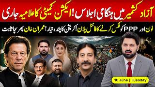🔴 Emergency Meeting in Azad Kashmir! Action Committee’s Declaration Shakes PML-N and PPP