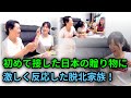 脱北後初めて接した日本の贈り物に激しく反応する脱北者家族！#脱北者 #日本旅行 #福岡 #韓国人#北朝鮮