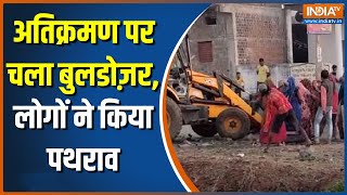 Ujjain News: Madhya Pradesh के उज्जैन में अतिक्रमण हटाने पहुंची टीम पर लोगों ने किया हमला | MP News