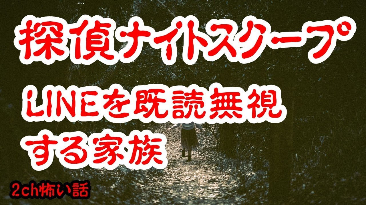 Download 後味悪い怖い話 探偵ナイトスク