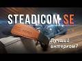 Eagles Hero Steadicom SE – бюджетный интерком на пределе! Экстремальный тест в метро