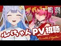 【#鳴潮 】久々の配信！！ルパちゃんPV見る！！！【 #Vtuber 】#プロジェクトWAVE