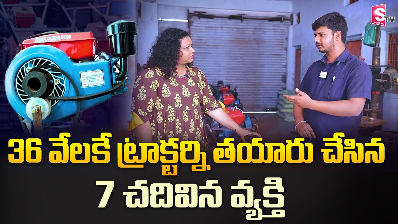 Praveen Designed Mini Tractor Just For Rupees 36000 | Praveen Exclusive Interview | SumanTV