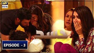 Hassad Episode 3 17th June 2019 ARY Digital