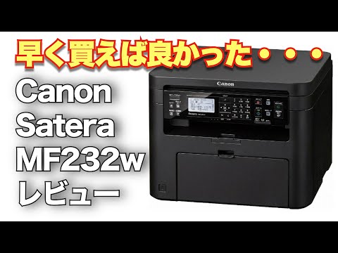 キャノンCANON レーザープリンター スキャナー Satera MF232W