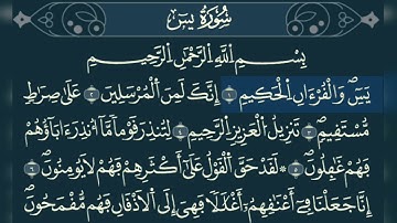 سورة يس الجزء الأول (الايات 11-1 ) برواية ورش عن نافع